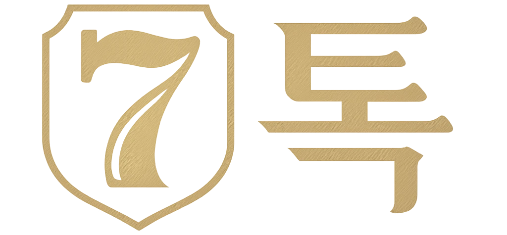 톡